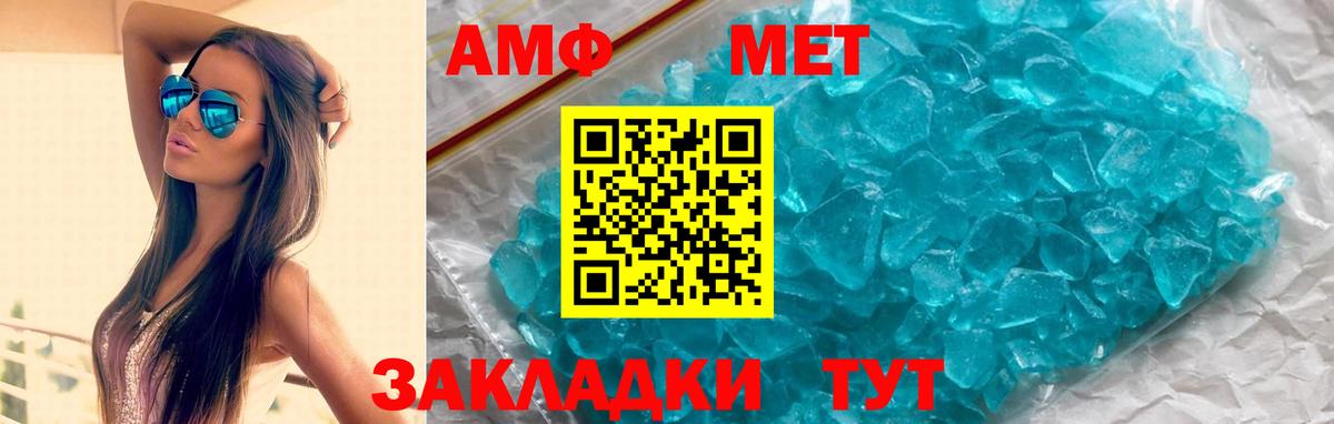 АМФ VHQ Еманжелинск