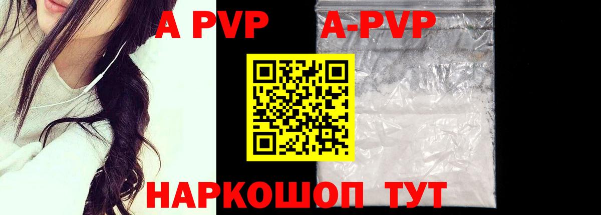 A PVP крисы CK Еманжелинск