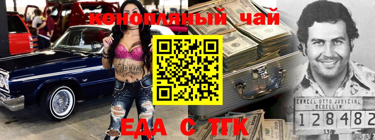 Canna-Cookies марихуана  Вход с VPN  Еманжелинск 