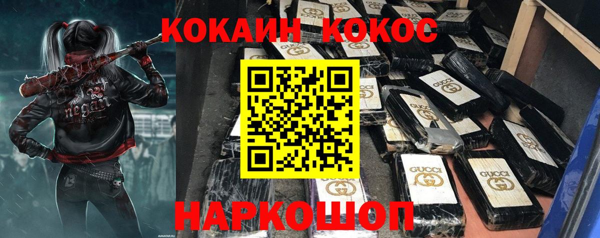 COCAIN  COCAIN Боливия  Вход с VPN  Еманжелинск 