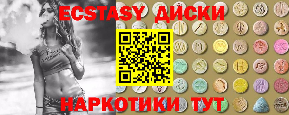 Ecstasy Cube Еманжелинск