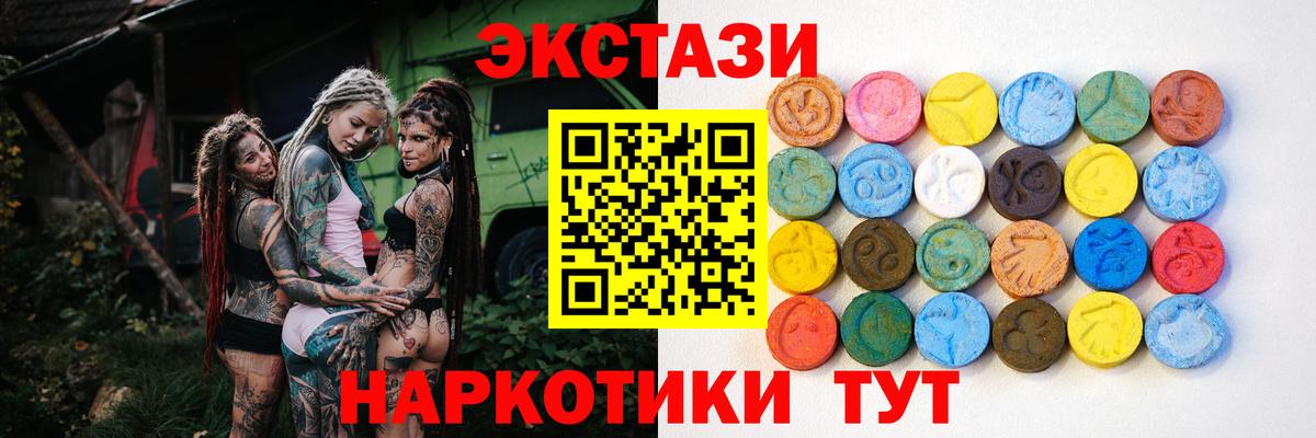 ЭКСТАЗИ 300 mg  Экстази  Вход с VPN  Еманжелинск  Экстази TESLA 