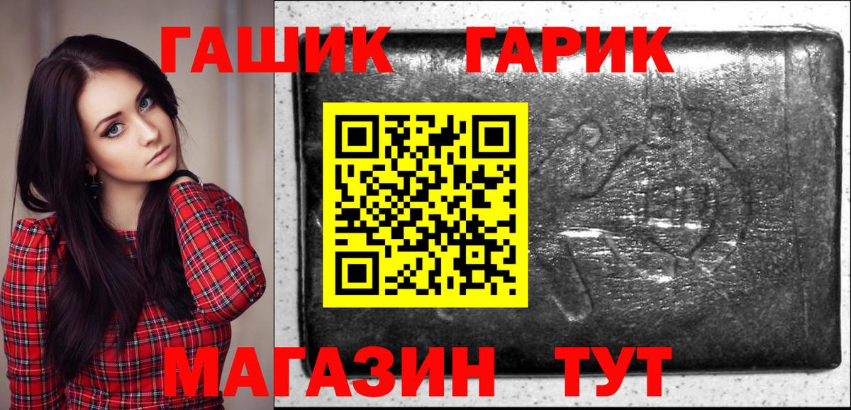 Гашиш  Гашиш убойный  Еманжелинск  Вход с VPN  Гашиш гашик 