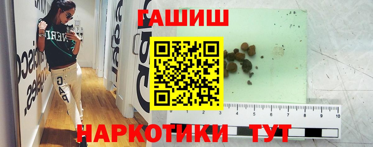 ГАШ hashish Еманжелинск
