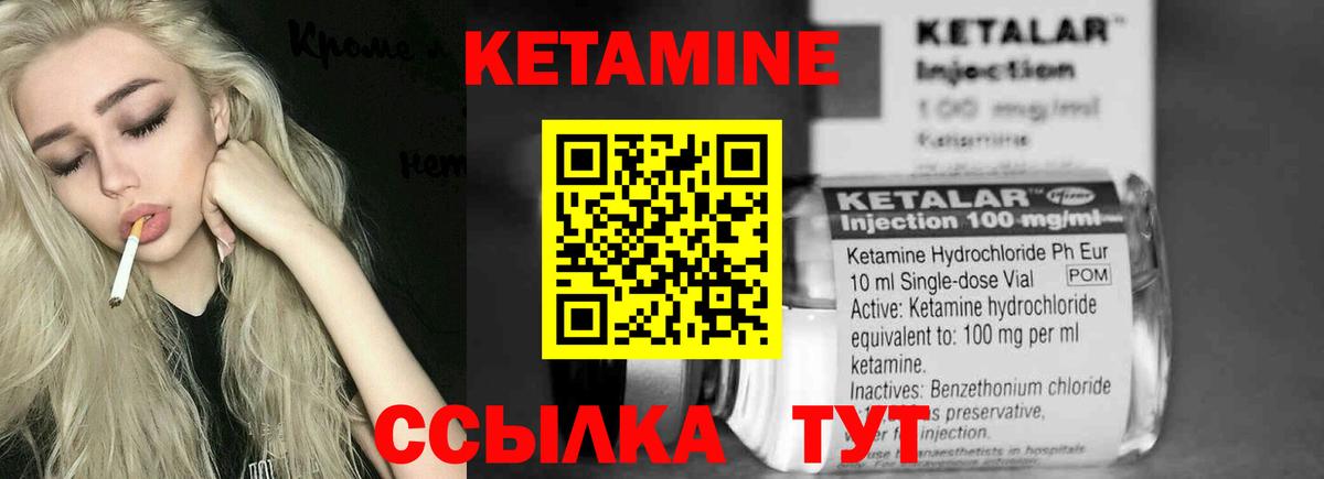 Кетамин VHQ  КЕТАМИН ketamine  Вход с VPN  Еманжелинск 