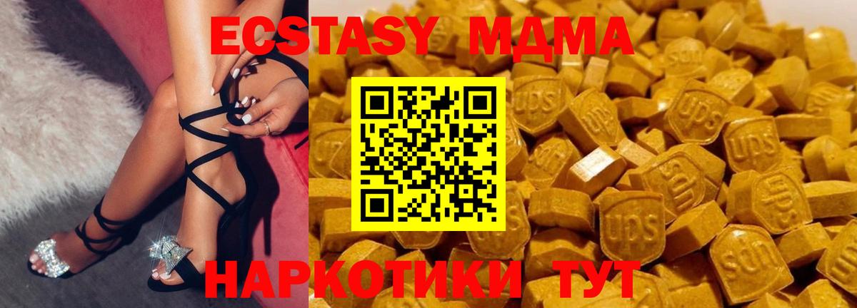 MDMA crystal  MDMA молли  Еманжелинск  Вход с VPN 