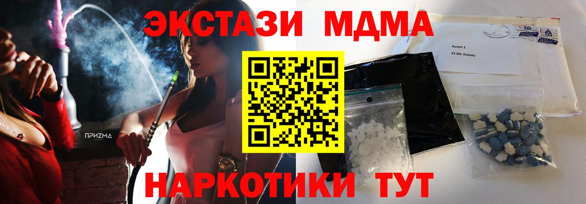 МДМА VHQ Еманжелинск