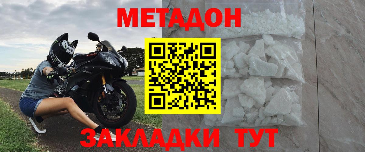OMG ссылка  Метадон мёд  Вход с VPN  Еманжелинск 