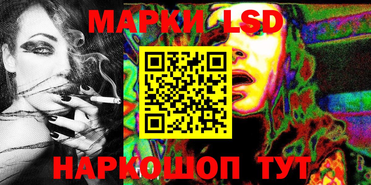 Марки N-bome 1,8мг Еманжелинск
