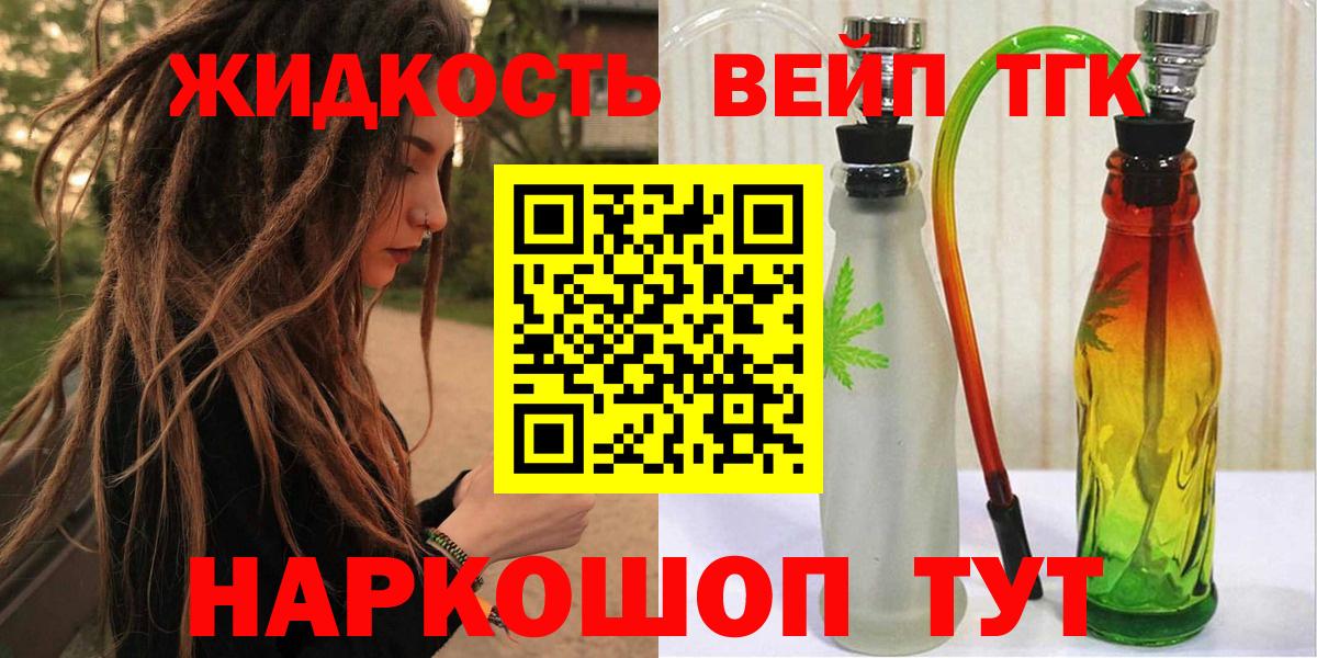 ТГК вейп Еманжелинск