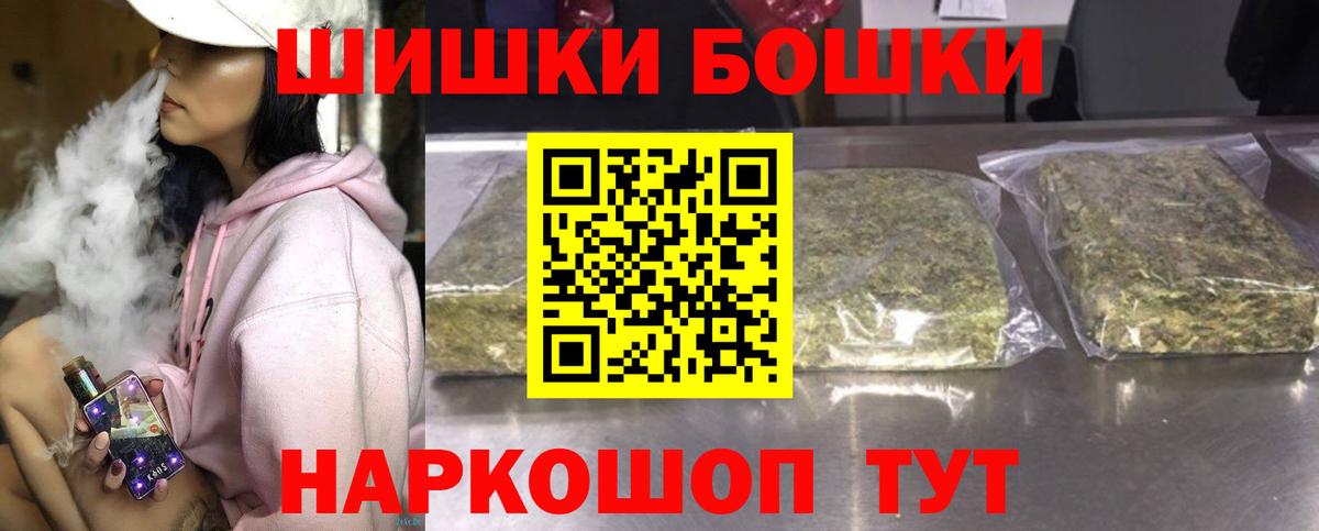 Бошки Шишки LSD WEED  Конопля Ganja  Каннабис White Widow  Еманжелинск  Бошки Шишки VHQ  Вход с VPN 