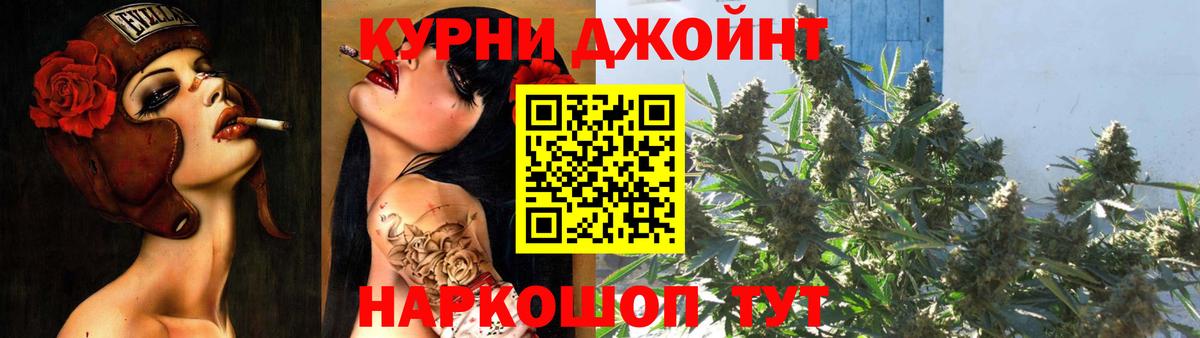 Канабис Bruce Banner Еманжелинск